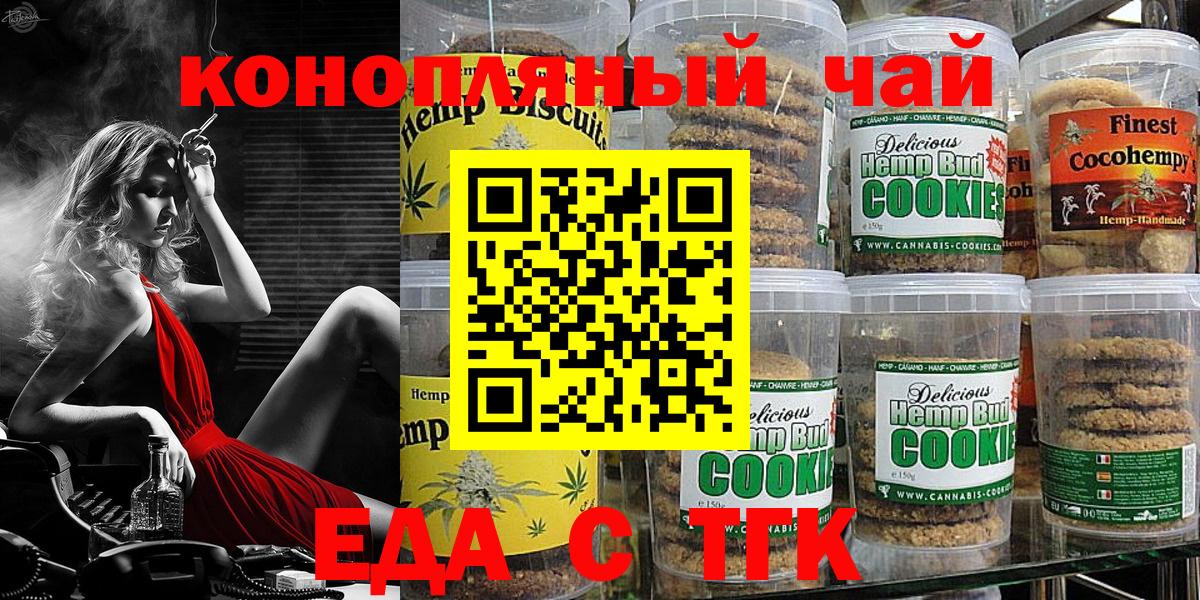 Canna-Cookies марихуана Тайшет