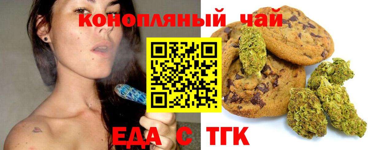 Cannafood конопля  Вход с VPN  Тайшет 
