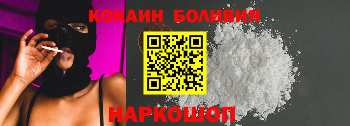 COCAIN FishScale Тайшет