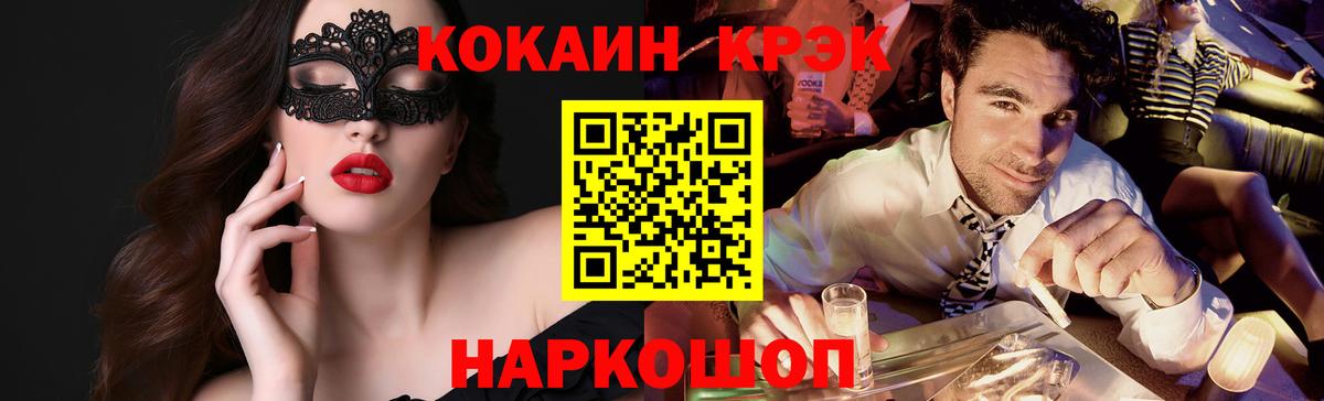 Тайшет  COCAIN Боливия  COCAIN  Кокаин Перу  Вход с VPN 