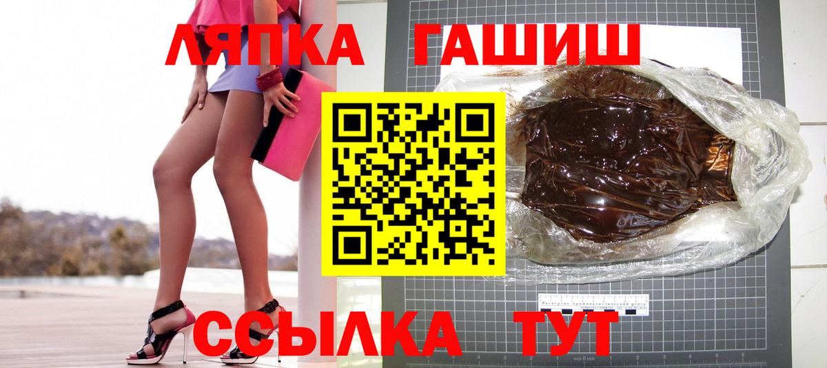купить   Вход с VPN  Гашиш hashish  Тайшет  ГАШ ice o lator 
