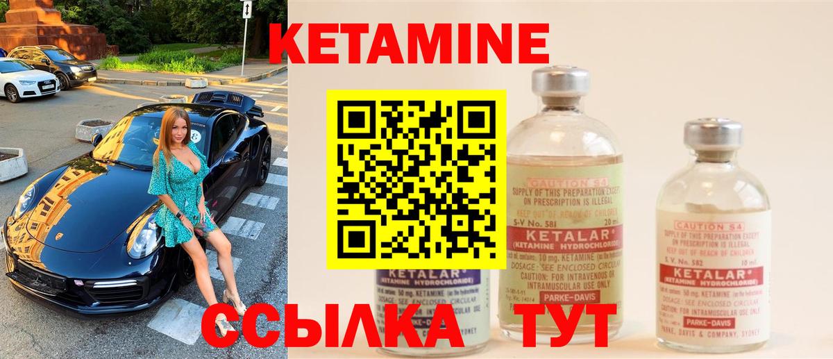 Кетамин VHQ Тайшет