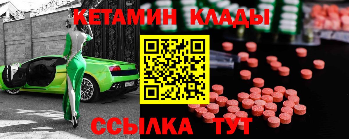 КЕТАМИН ketamine  Кетамин VHQ  Тайшет  Вход с VPN 