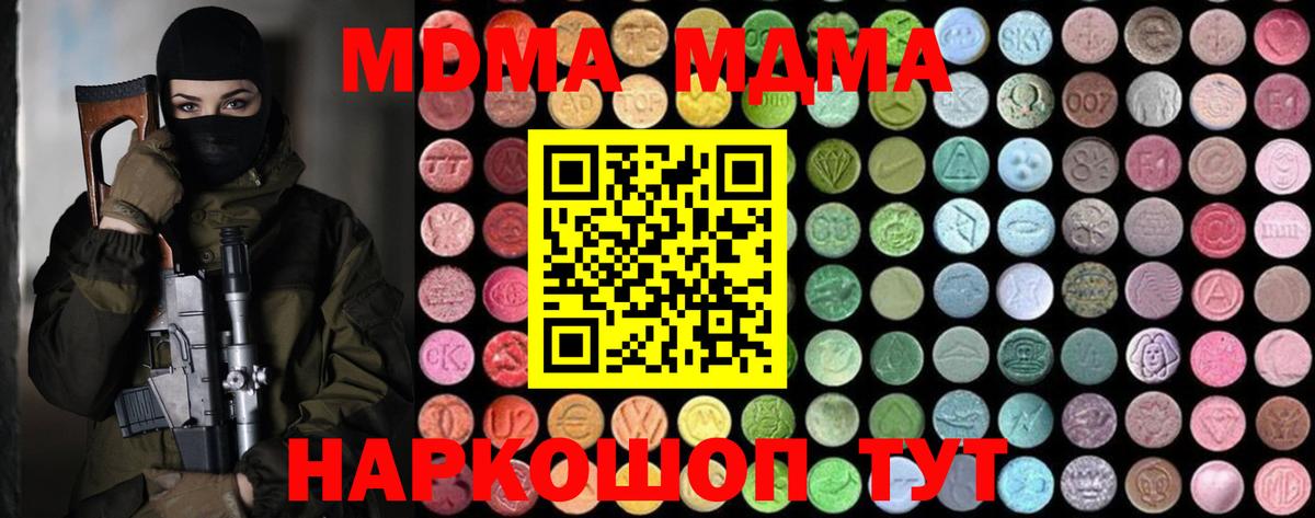 MDMA VHQ Тайшет