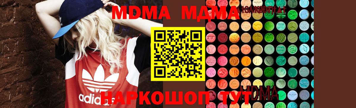 Тайшет  MDMA молли  МДМА  MDMA crystal  Вход с VPN 