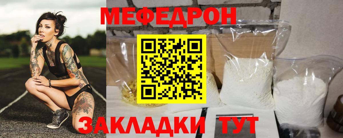 Меф мяу мяу  МЕФ  МЕФ mephedrone  Тайшет  Вход с VPN 