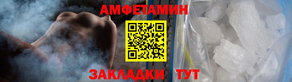 Тайшет  Первитин кристалл  Первитин кристалл  Вход с VPN 