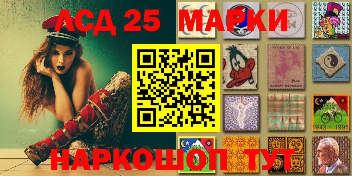 Марки NBOMe 1,8мг Тайшет